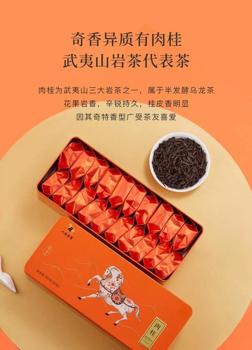 品味武夷岩韵 八马肉桂茶，舌尖上的岩骨花香